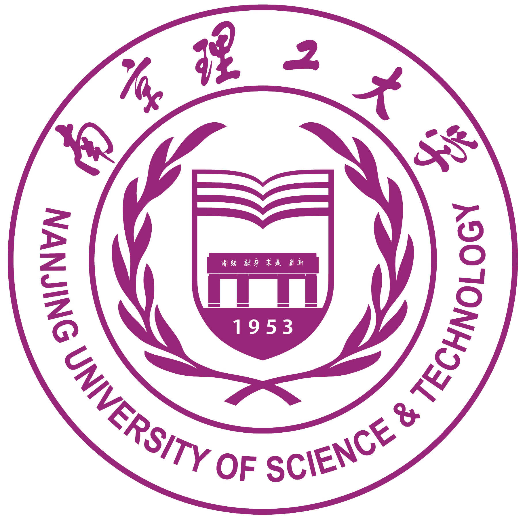 Nanjing University of Science and Technology logo
